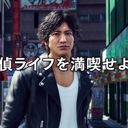 『JUDGE EYES：死神の遺言』先行体験版の感想を一挙公開―探偵らしい新要素「調査アクション」が面白い！【読者アンケート】