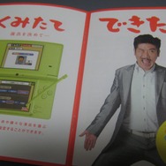 「できた!!」本日発売、ナベアツが『メイドイン俺』を紹介するパンフ配布中