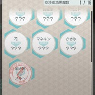 『Ｄ×２ 真・女神転生リベレーション』新AR機能「デビルスキャナ」の先行体験版を期間限定で実装！特定の場所・モノで悪魔を召喚