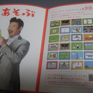 「できた!!」本日発売、ナベアツが『メイドイン俺』を紹介するパンフ配布中