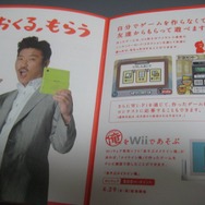 「できた!!」本日発売、ナベアツが『メイドイン俺』を紹介するパンフ配布中