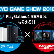 『アンチャ』『ラスアス』『ブラボ』どれにする？期間中にPS4を買うと対象タイトルが1本付いてくる