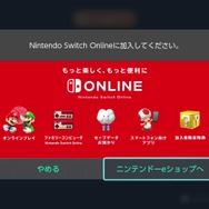 「Nintendo Switch Online」はどんな人が入るべき?そのメリットとデメリットをチェックしよう
