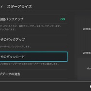 「Nintendo Switch Online」はどんな人が入るべき?そのメリットとデメリットをチェックしよう