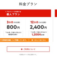 「Nintendo Switch Online」はどんな人が入るべき?そのメリットとデメリットをチェックしよう