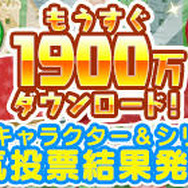 『ぷよクエ』人気投票の結果を発表!1位に輝いたのは「アルル&カーバンクル」&「夢の配達人シリーズ」