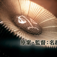 『JUDGE EYES：死神の遺言』オープニングムービーが公開！「TGS 2018」への出展情報も