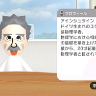 Wiiの間