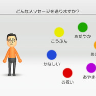 Wiiの間