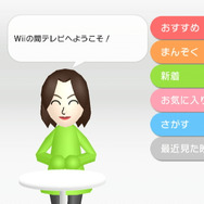 Wiiの間