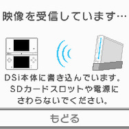 Wiiの間