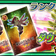 『チェンクロ3』1500万ダウンロード記念フェス開催！「聖王の羽翼 ルイーゼ」＆限定新世代SSRキャラクターが登場