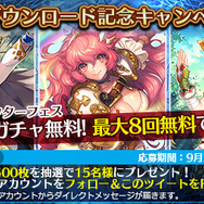 『チェンクロ3』1500万ダウンロード記念フェス開催！「聖王の羽翼 ルイーゼ」＆限定新世代SSRキャラクターが登場