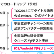キャストが操作するギャルが大暴れ!?　スマホ向け対戦陣取りアクション『リンクスリングス』発表会レポート【TGS2018】