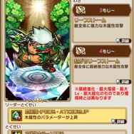 『コトダマン』新要素“水のぼうけん”が開催！ステージクリアで「ハイアシンス」も出現