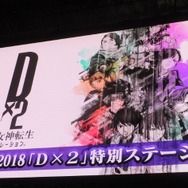 『Ｄ×２ 真・女神転生リベレーション』年内に第1部完結！第2部は「ロウ」「カオス」「ニュートラル」に属性変化・ストーリーも分岐【TGS2018】