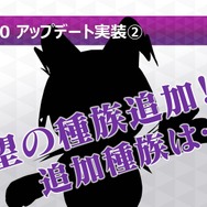 『Ｄ×２ 真・女神転生リベレーション』年内に第1部完結！第2部は「ロウ」「カオス」「ニュートラル」に属性変化・ストーリーも分岐【TGS2018】