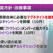 『Ｄ×２ 真・女神転生リベレーション』年内に第1部完結！第2部は「ロウ」「カオス」「ニュートラル」に属性変化・ストーリーも分岐【TGS2018】