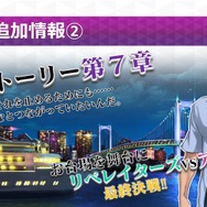 『Ｄ×２ 真・女神転生リベレーション』年内に第1部完結！第2部は「ロウ」「カオス」「ニュートラル」に属性変化・ストーリーも分岐【TGS2018】