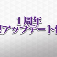 『Ｄ×２ 真・女神転生リベレーション』年内に第1部完結！第2部は「ロウ」「カオス」「ニュートラル」に属性変化・ストーリーも分岐【TGS2018】