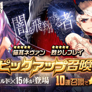 『デスチャ』「ラグナブレイク シーズン5 -屍の王国-」開催！サイン色紙が当たるプレゼントキャンペーンも