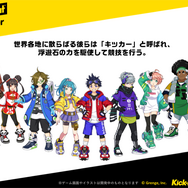 360°空中アクション『Kick-Flight』発表！『ポコロンダンジョンズ』を手掛けたグレンジによる最新作