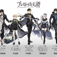 『プレカトゥスの天秤』事前登録が50万人を達成!SSR相当の「トラヴィス」「ノエル」を全員に配布