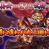 HTML5ゲーム『百戦恋磨』事前登録スタート─ダウンロード不要で読み込みのストレスも軽減！