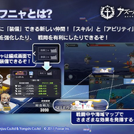 『アズールレーン』新システム「オフニャ」の詳細が公開―「スキル」や「アビリティ」で艦隊を強化！