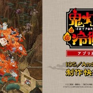 大人気アニメ「鬼灯の冷徹」がゲーム化決定！地獄を舞台にした物語がアプリでも楽しめる