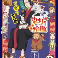 大人気アニメ「鬼灯の冷徹」がゲーム化決定！地獄を舞台にした物語がアプリでも楽しめる
