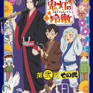 大人気アニメ「鬼灯の冷徹」がゲーム化決定！地獄を舞台にした物語がアプリでも楽しめる