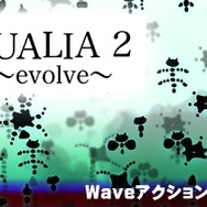 DMM GAMES 遊び放題で「TGS出展記念！無料体験期間2倍キャンペーン」開催中！『QUALIA2 ～evolve～』など3タイトルも追加
