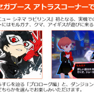 『ペルソナQ２』オープニングアニメ＆各主人公の紹介ムービーが初公開―本作での彼らの活躍をご覧あれ！