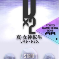 『Ｄ×２ 真・女神転生』幕張メッセに悪魔を喚べ！ 限定グッズが当たるくじ引きに挑戦できるポイントをズバリ紹介─“あなたの目”も召喚対象!?【TGS2018】