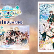 『アトリエ オンライン』サービス開始日が10月1日に決定!最新作『ネルケと伝説の錬金術士たち』とのコラボ企画も実施