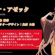 『テイルズ オブ クレストリア』キャラクター紹介ムービーが公開!主人公含めて6名の咎我人(なかま)が登場