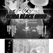【漫画】『ULTRA BLACK SHINE』case26「タイムマシンによろしく！　その4」