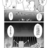 【漫画】『ULTRA BLACK SHINE』case26「タイムマシンによろしく！　その4」