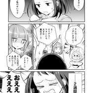 【漫画】『ULTRA BLACK SHINE』case26「タイムマシンによろしく！　その4」