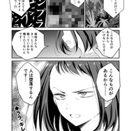 【漫画】『ULTRA BLACK SHINE』case26「タイムマシンによろしく！　その4」