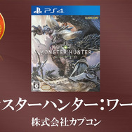 「日本ゲーム大賞 2018」受賞作品発表！ 大賞は『モンスターハンター：ワールド』に【TGS2018】