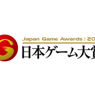 「日本ゲーム大賞 2018」受賞作品発表！ 大賞は『モンスターハンター：ワールド』に【TGS2018】