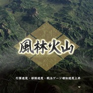 雄々しく、そして人間らしく―『信長の野望・大志 with パワーアップキット』の小山プロデューサーが語る理想のAI 【TGS2018】