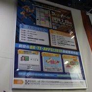 「ゲームの都」を目指してー”オモシロイ”を創造する仙台市発のビジネス集団のチャレンジ【TGS2018】