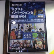 「ゲームの都」を目指してー”オモシロイ”を創造する仙台市発のビジネス集団のチャレンジ【TGS2018】