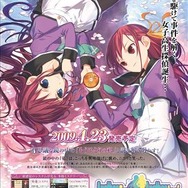 DS『Another Time Another Leaf』、出演声優全員のサイン色紙の特別プレゼントキャンペーン開始！