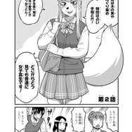 「お稲荷JKたまもちゃん！」のキャラは実在する？―吉田輝和がゲーム雑談しつつユウキレイ先生に色々訊いた！【漫画特集】