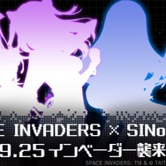 ヨコオタロウ原作『シノアリス』が『スペースインベーダー』とコラボ！―STGパートがあるのか…？