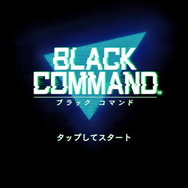 カプコン『BLACK COMMAND』インプレッション─敵を捕捉するまでのドキドキが堪らない本格ミリタリーシム